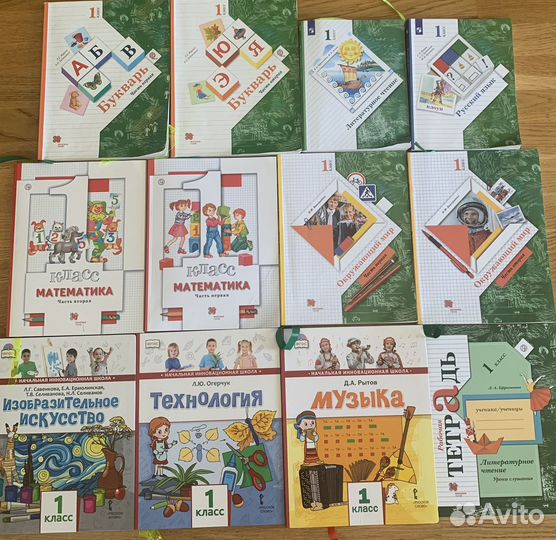 Учебники1 класс
