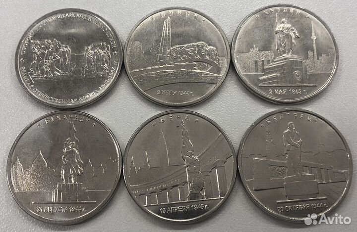 Памятные монеты 5 рублей