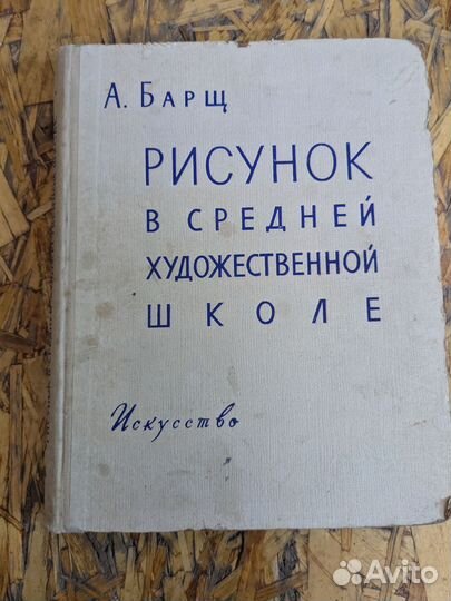 Книга для художников