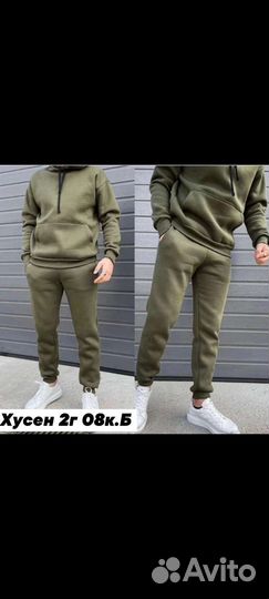 Костюм двойка Мужской