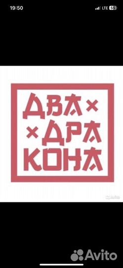 Курьер