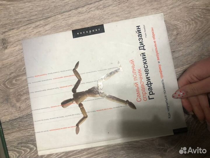 Графический дизайн книга