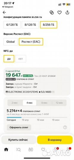 Xiaomi 13, 8/256 ГБ