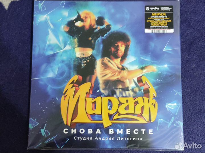 Пластинки группы Мираж