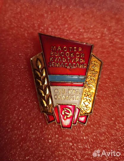 Знаки и значки СССР