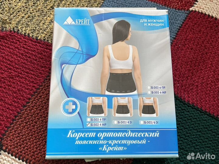 Корсет ортопедический пояснично-крестцовый