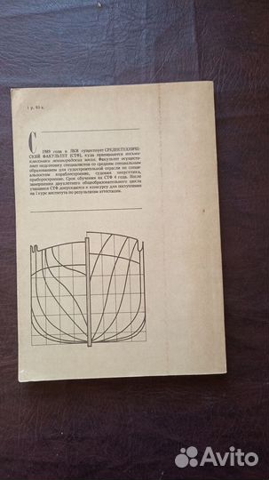 Модели советских парусных судов 1990г