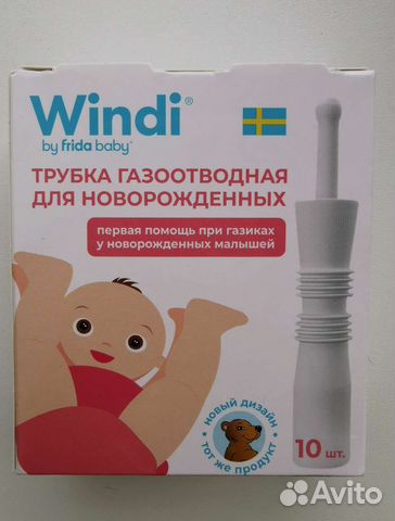 Газоотводная трубочка windi