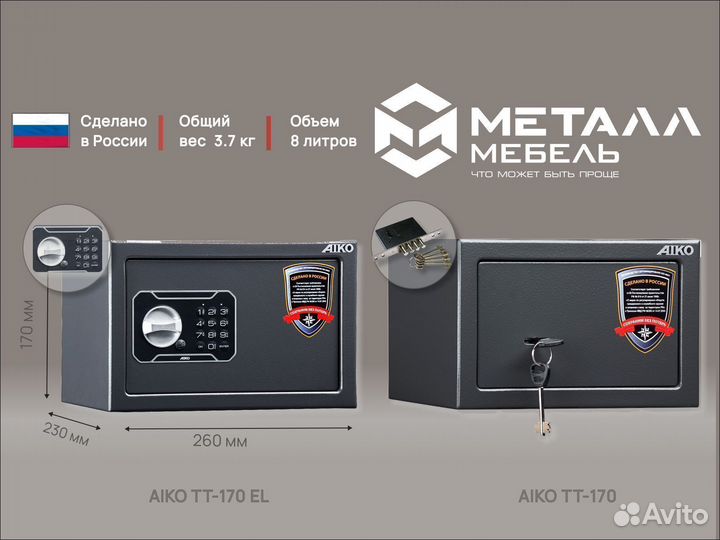 Сейфы оружейные в Омске