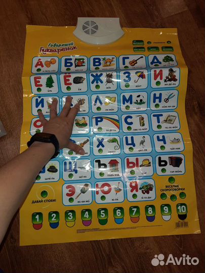 Интерактивный плакат