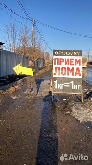 Прием и Утилизация лома