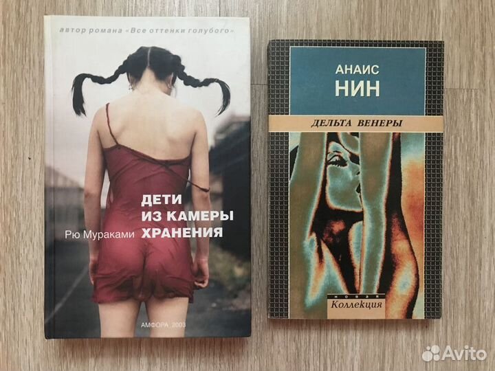 Книги. Современная зарубежная литература