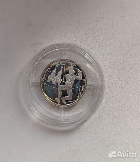 1 рубль серебро 1998 фехтование