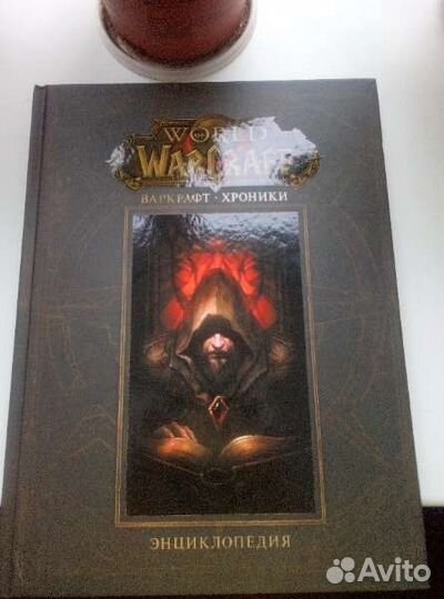 Тома Хроники Варкрафт