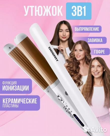 Выпрямитель для волос Гофре