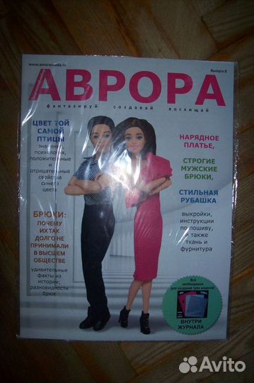 Обмен Журналы смешарики и Ко