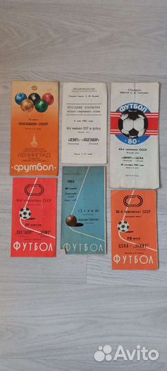 Футбольные программки