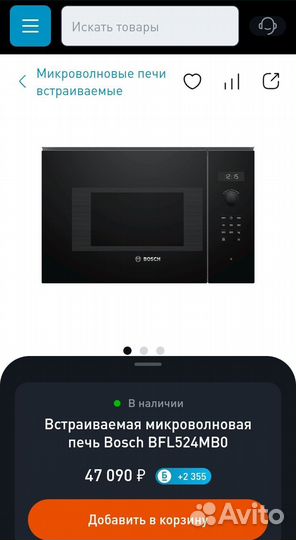 Встраиваемая микроволновая печь Bosch BFL524MB0