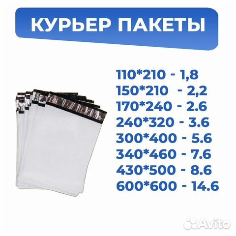 Курьерские пакеты,опт курьер