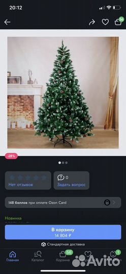 Ель новая искуственная с шишками и ягодами, 210 см