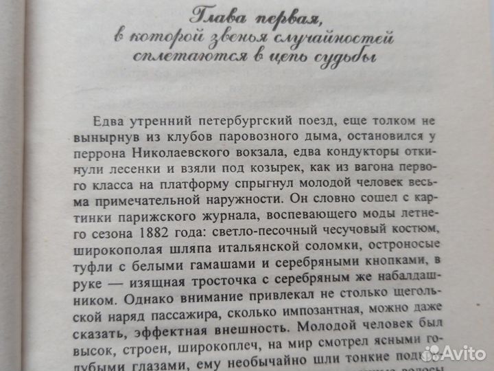 Детектив Чхартишвили