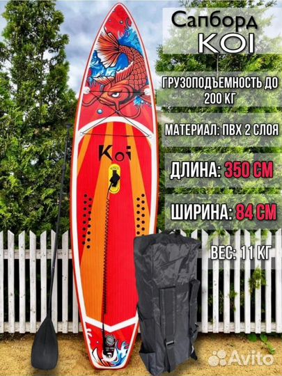 Cап борд новый