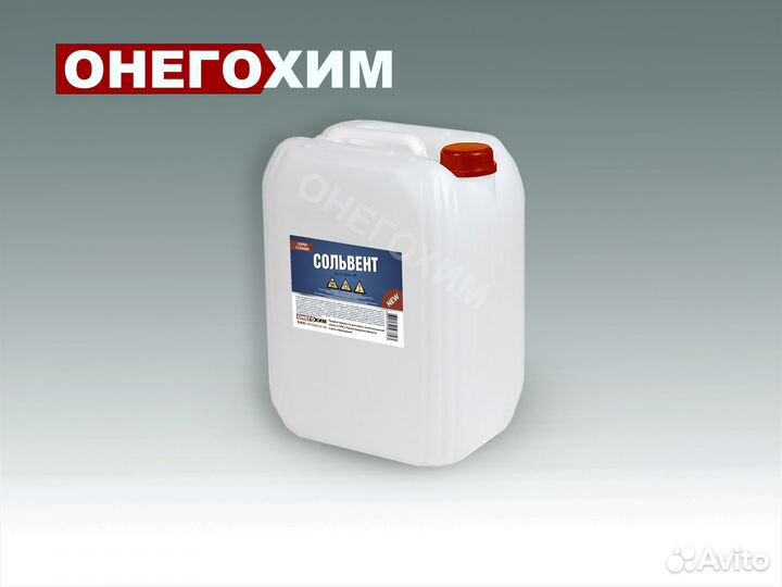 Сольвент (Бочка 40 литров)