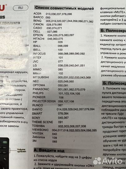 Пульт ду универсальный huayu miru с гироскопом