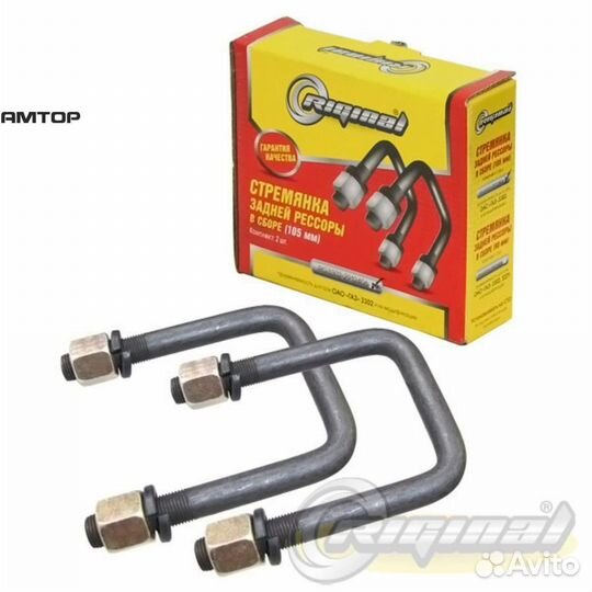 Riginal RG3302-2912406 Стремянка ГАЗель задняя 105