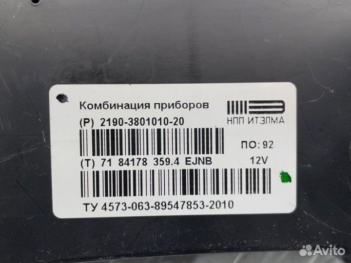 Щиток приборов LADA Granta 2190