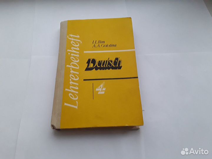 Виниловые пластинки СССР к учебникам немецкого яз