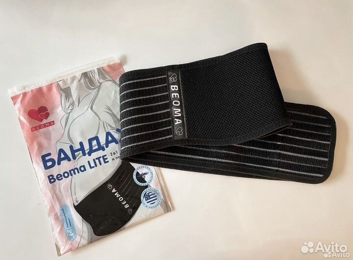 Бандаж для беременных и после родов