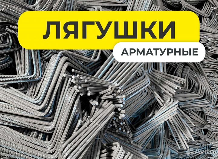 Лягушки из арматуры