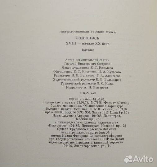Живопись Государственный Русский Музей хмiii-начал