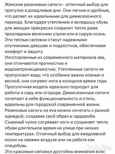 Резиновые сапоги на 34-35 размер