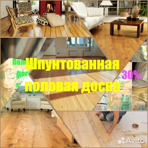 Половая доска все размеры купить с доставкой