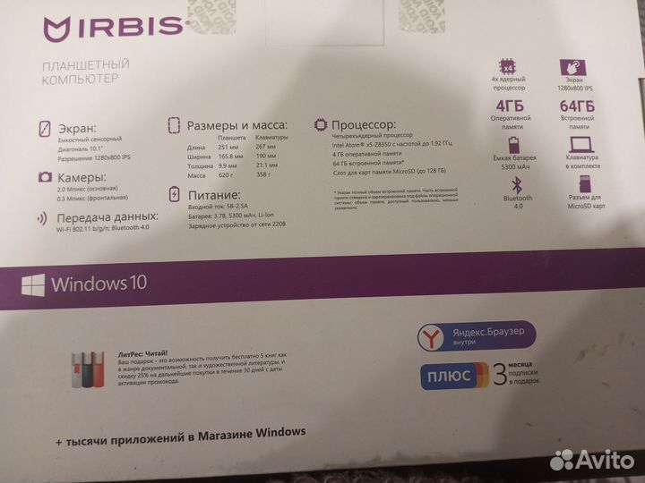 Планшет на windows с клавиатурой