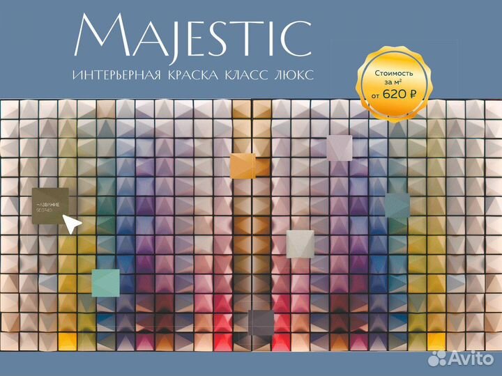 Краска интерьерная lux