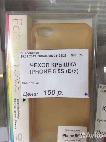 Задняя крышка iPhone 4
