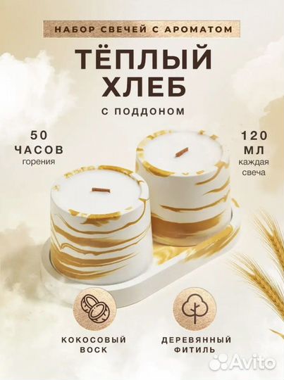 Свечи ароматические, фитиль с потрескиванием