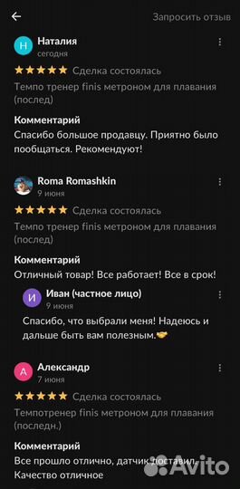 Темпо тренер finis метроном для плавания (новый)