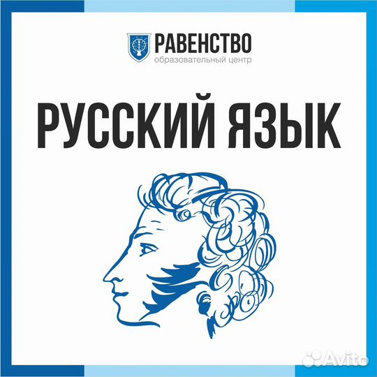 Репетитор по русскому языку огэ егэ