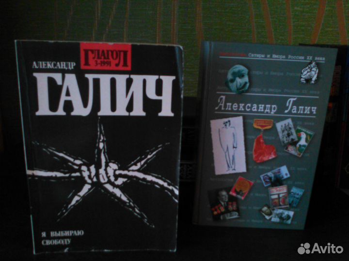 Александр Галич, Владимир Вишневский