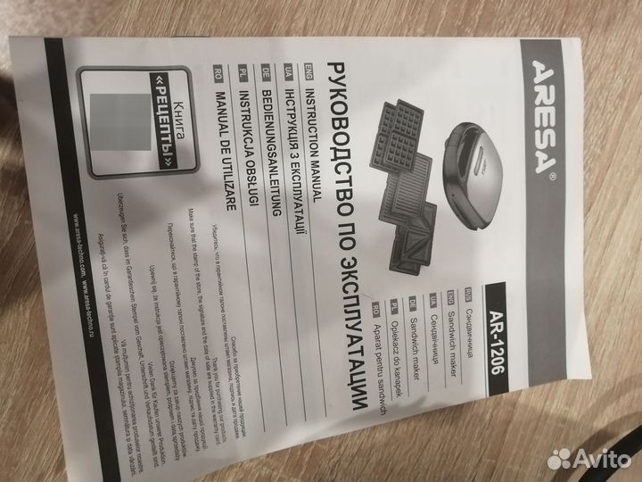 Мультипекарь, вафельница, сэндвеничица Ареса