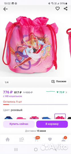 Мяч для художественной гимнастики 15