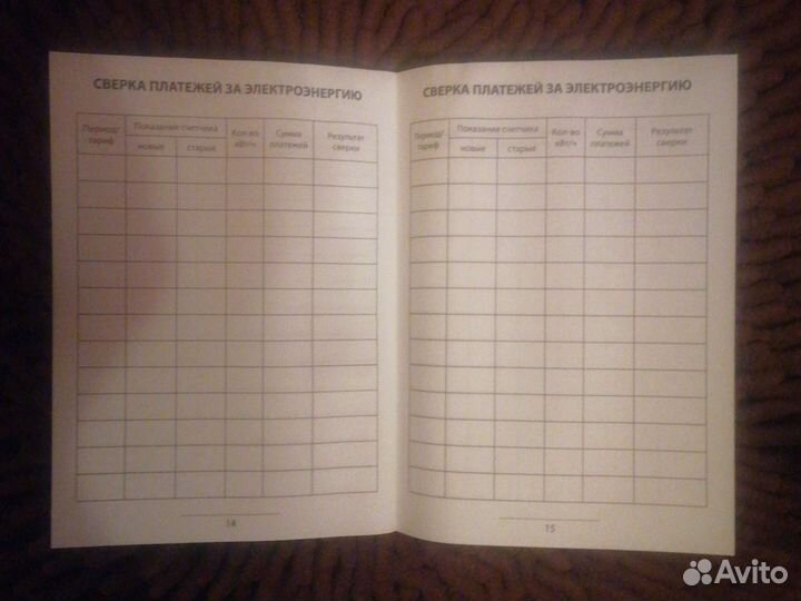 Членская книжка садовода