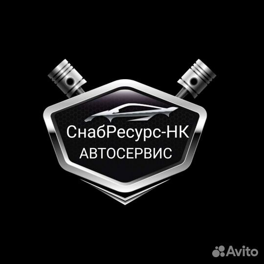 Автосервис