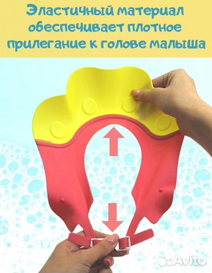 Козырек для купания
