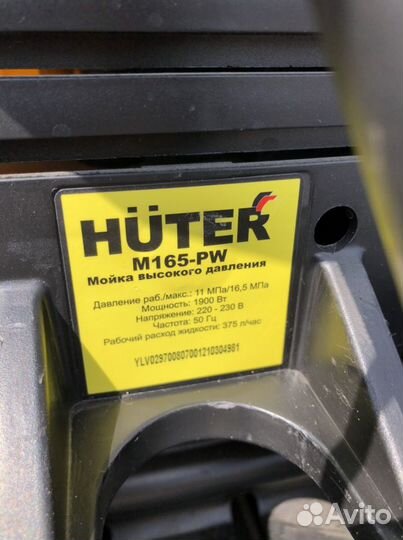 Мойка Huter m165-pw (51927)