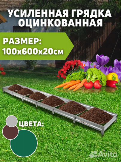 Грядки оцинкованные